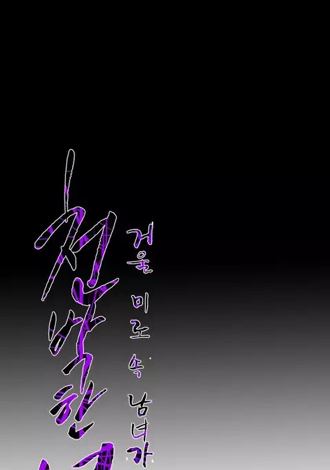 Kitsch | Disrespectful Bitch Ch. 1-71