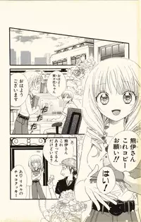 [Natsuba Yashi] Pet no Jikan - Pet Tune Lovers