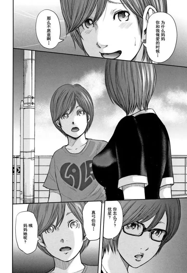 Soukan no Replica 2 - Replica of Mother