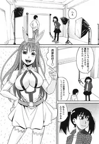 [ZUKIKI] Ikenai Cosplaytion