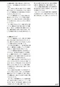 (C90) [Kurobinega (Kenkou Cross)] Mamono Musume Zukan II ~Monster Girl Encyclopedia II~