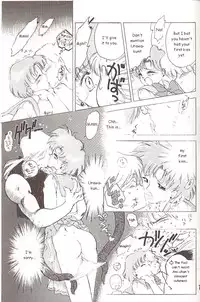 [BLACK DOG (Kuroinu Juu)] Star Platinum (Bishoujo Senshi Sailor Moon) [English]