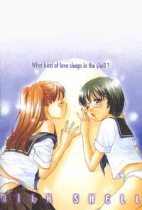 [Morinaga Milk] MILK SHELL Ch. 2-3 [English] [Tranquil Spring]