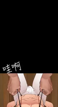 Desire King 欲求王 Ch.41-44 [Chinese]