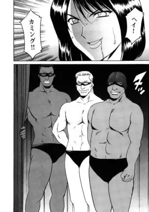 Mesuinu Onna no Kaikata -Yougokyouyu Madoka Sensei no Choukyou Nisshi- Vol.2