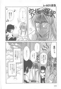 [Anthology] b-Boy Petit 3