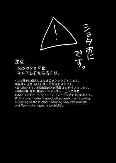 Boku wa damasa renaikara na!