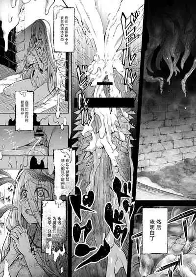 Monhin Junkai Gurphobia