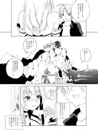 [Raynart] Eizokuteki na Hatsukoi | Everlasting First Love