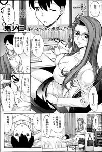COMIC Shitsurakuten 2014-07