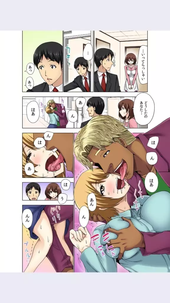 hitozuma koukan game