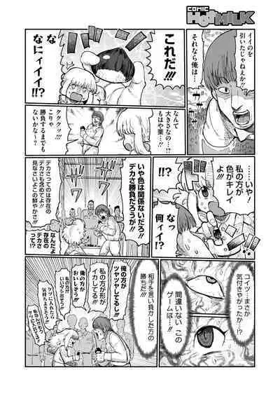 COMIC HOTMILK 2024-09