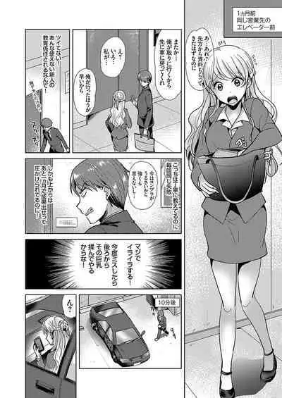 COMIC Grape Vol. 108