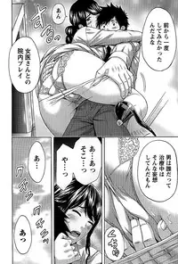 [Azuma Taira] Shittori Lady to Amai Mitsu