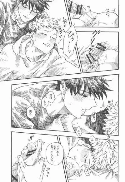 Kyoukaisen no Mukougawa