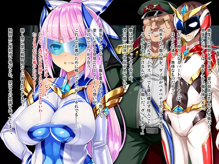 Shinsou Seiki Elementia ~Kutsujoku no Sennou Saimin~ zenhen