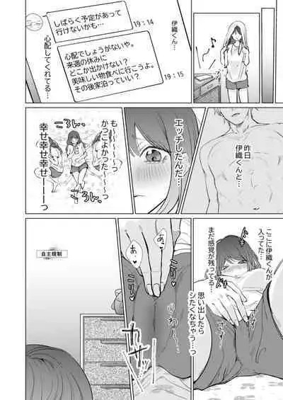 Ai to Seiyoku no Hazama de Yureru