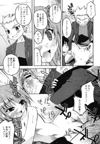 COMIC Megamilk 2010-12 Vol. 06