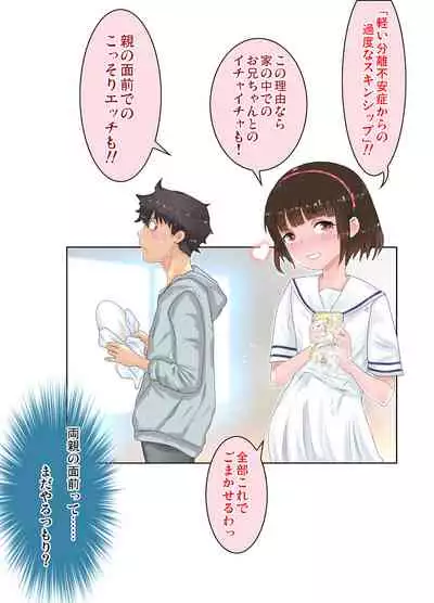 Ecchi sugiru Imouto "Marino 135.8 cm" Icha LOVE Hentai Houkoku