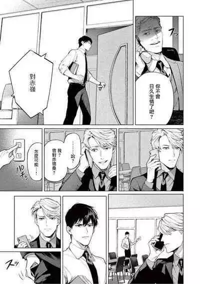 [Shinou Ryo] Zetsubou ni Nake | 绝望悲鸣 Ch. 1-6 [Chinese] [冒险者公会]