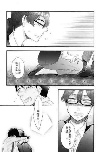 Onee-sama no Ai to Wagamama to Yokujou to