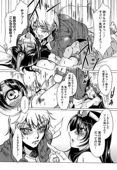 Teisou Kannen ZERO Shinsouban 2