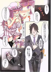 (C87) [Senkou Campanella (Haruhina Murasaki)] Patchouli no Seikan Massage (Touhou Project)