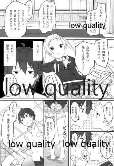 Sei! Kyokutou Majutsu Hirune Kessha no Natsu