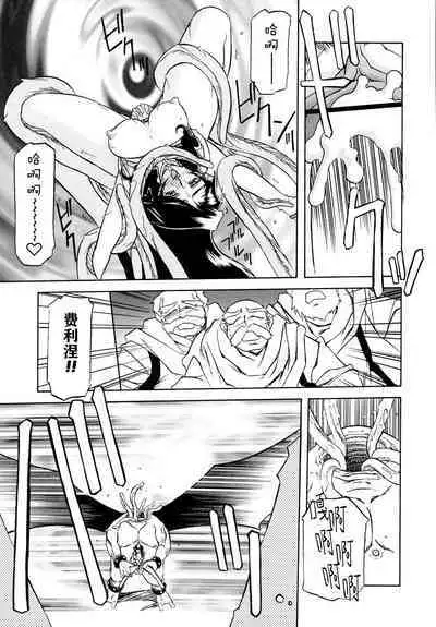 Shichisai no Lamuros I Ch. 1-8