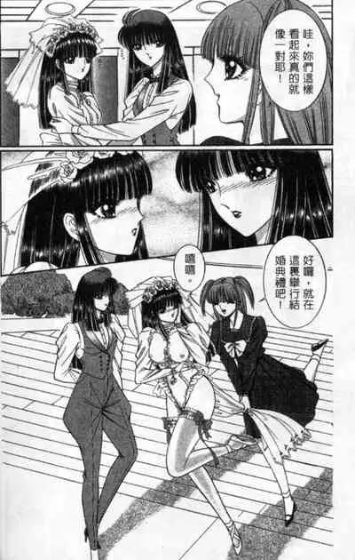 Lady Eccentric | 偏執女郎