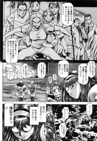 [Chataro] Nami SOS! Naoko Black Bird