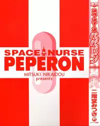 [Nikaidou Mitsuki] Space Nurse Peperon