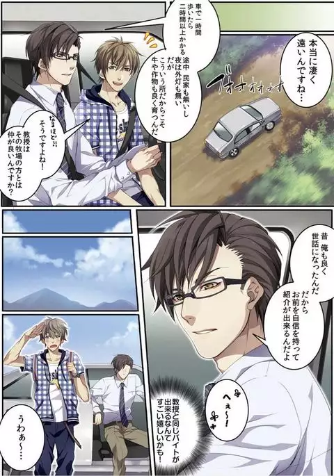 Osuchichi 801 Bokujou de Sakunyuu Taiken