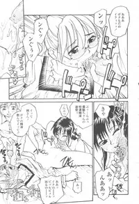 COMIC Momohime 2003-08