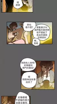 Honey trap 甜蜜陷阱 ch.8-14 (chinese)