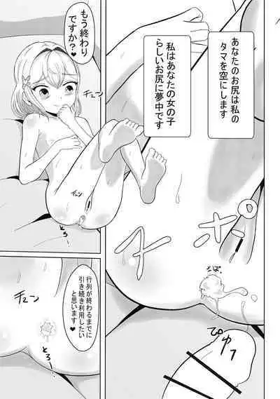 Tonari no Emi-chan 1