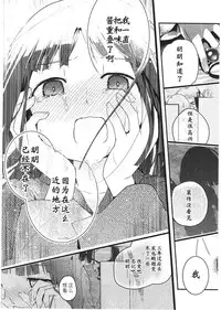 [Cloba.U] Asu Mata Kimi no Ie e [Chinese] [靴下汉化组]