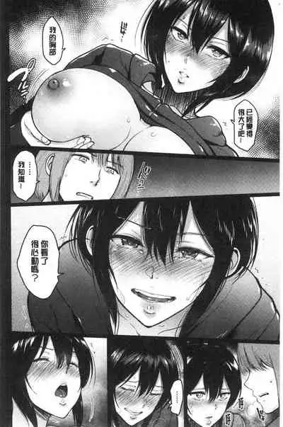 [ビフィダス] (单行本) 情交の日々 [汉化]