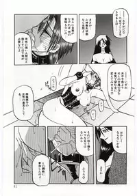 [Sanbun Kyoden] Sein Zain