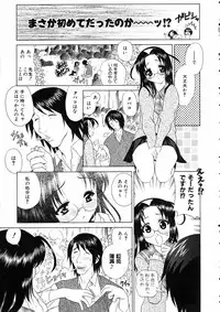 COMIC AUN 2005-06 Vol. 109