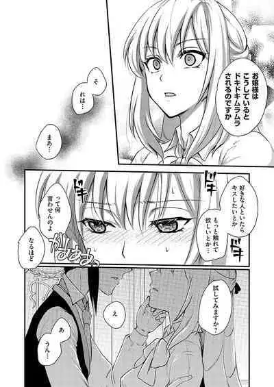 COMIC Grape Vol. 119