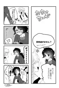 こいはみつよりあまく