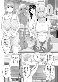 [Kawamori Misaki] Megumi-san wa Musuko no Kanojo. ch12-20[Digital]