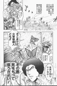 [Jam Ouji] BAD SLAMMERS 1