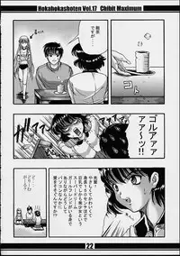 [Hoka Hoka Shoten (Chiaki Tarou)] Chibit Maximum (Chobits)