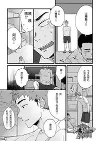 [Nakamuratakumi (kemukemuke)] Yarichin Tareme to Nakimushi Bouzu [Chinese] [黑夜汉化组] [Digital]