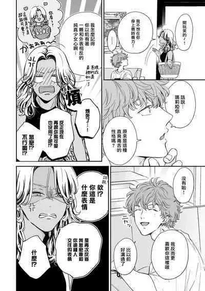 Fair Play, Fair Lover 01-03