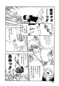 [Yugawara Atami] Otokonoko no Himitsu