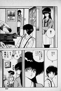 [Morisawa Toshio] Houkago Dokkin Date