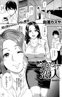 COMIC Kairakuten 2015-08